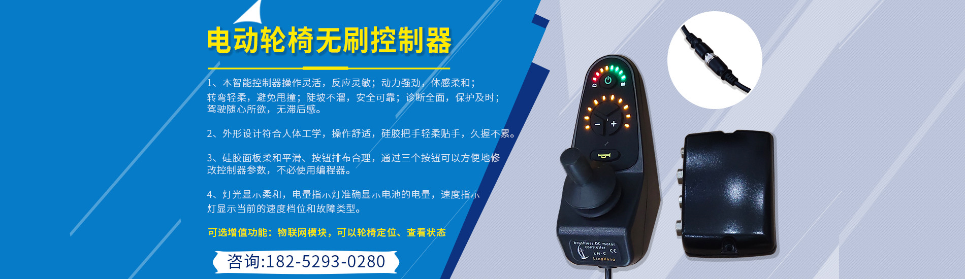 鎮江領航電子科技有限公司