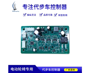 代步車控制器
